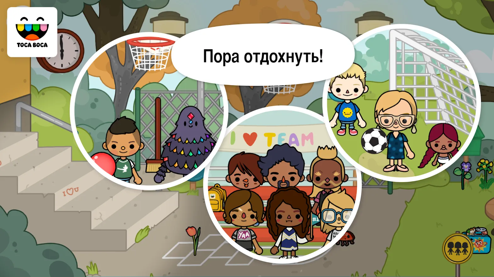 Toca Life: School [мод: полная версия] Screenshot 3