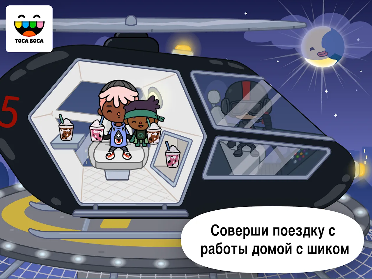 Toca Life: Office [мод: полная версия] Screenshot 5