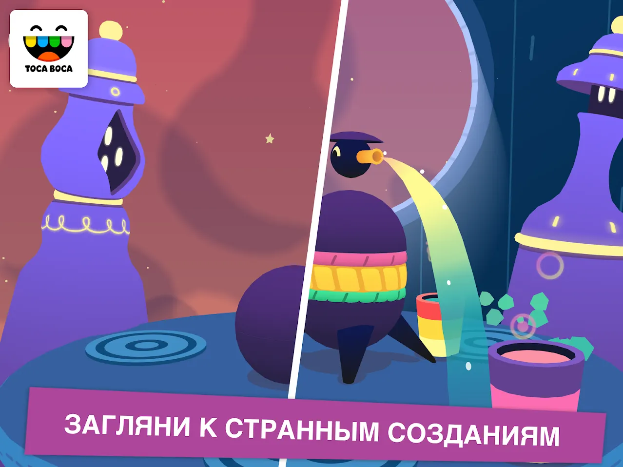 Toca Mystery House [мод: полная версия] Screenshot 2