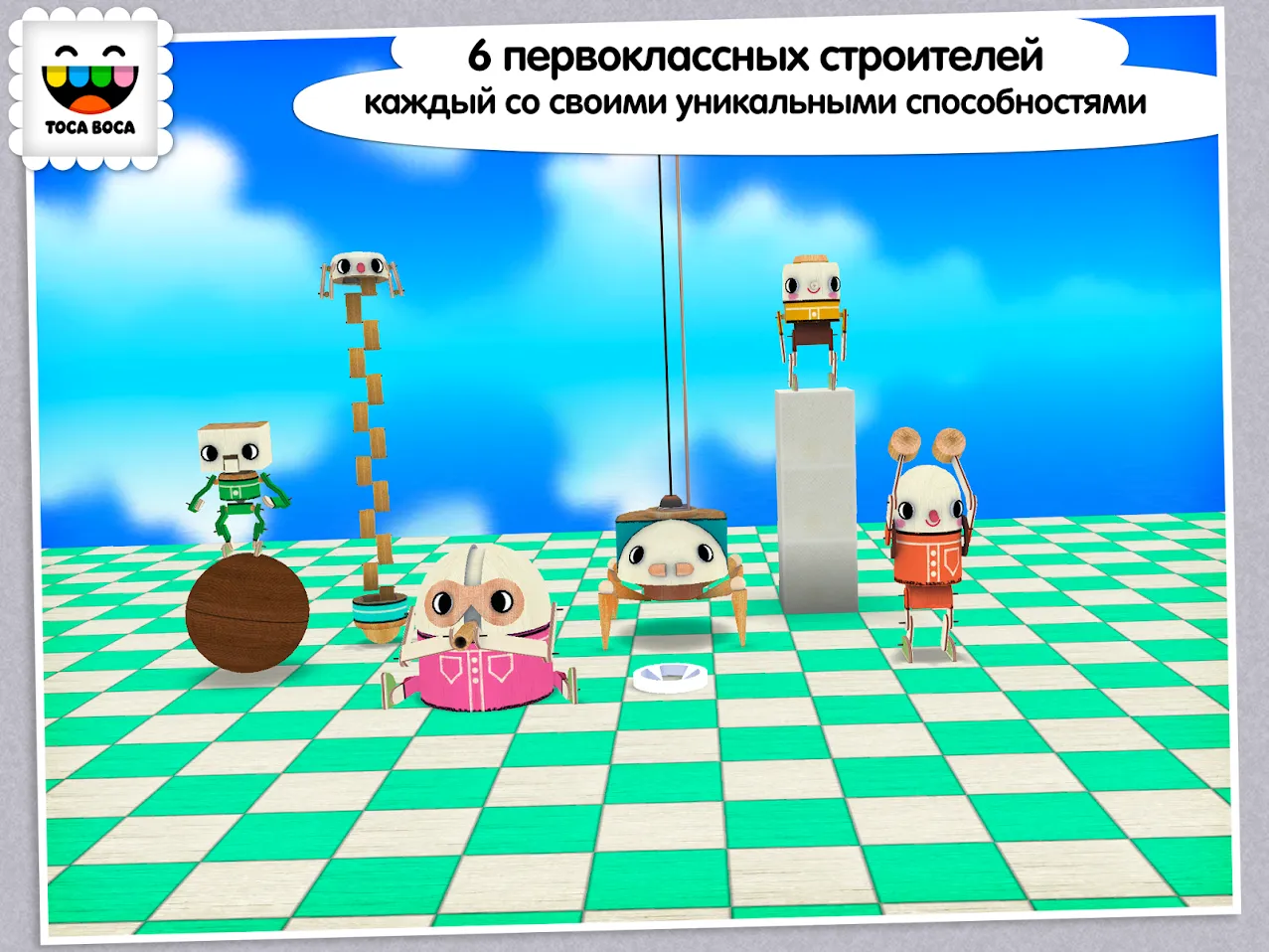 Toca Builders [мод: полная версия] Screenshot 2