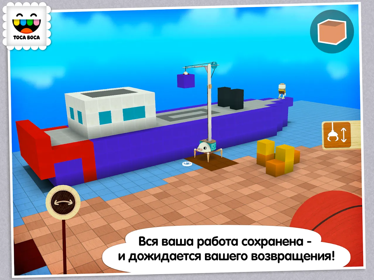 Toca Builders [мод: полная версия] Screenshot 4