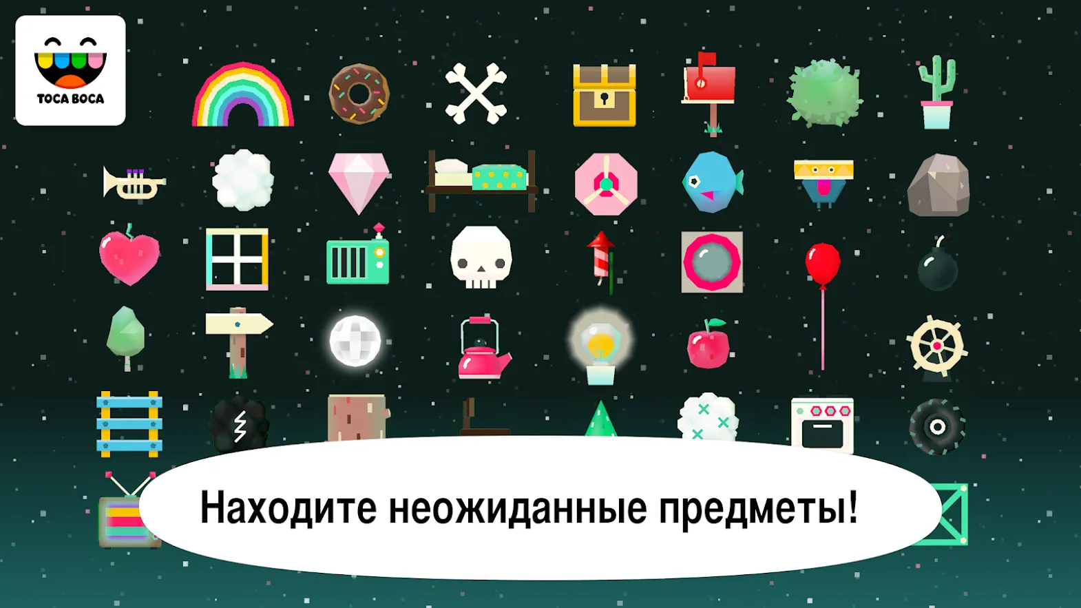 Toca Blocks [мод: полная версия] Screenshot 4