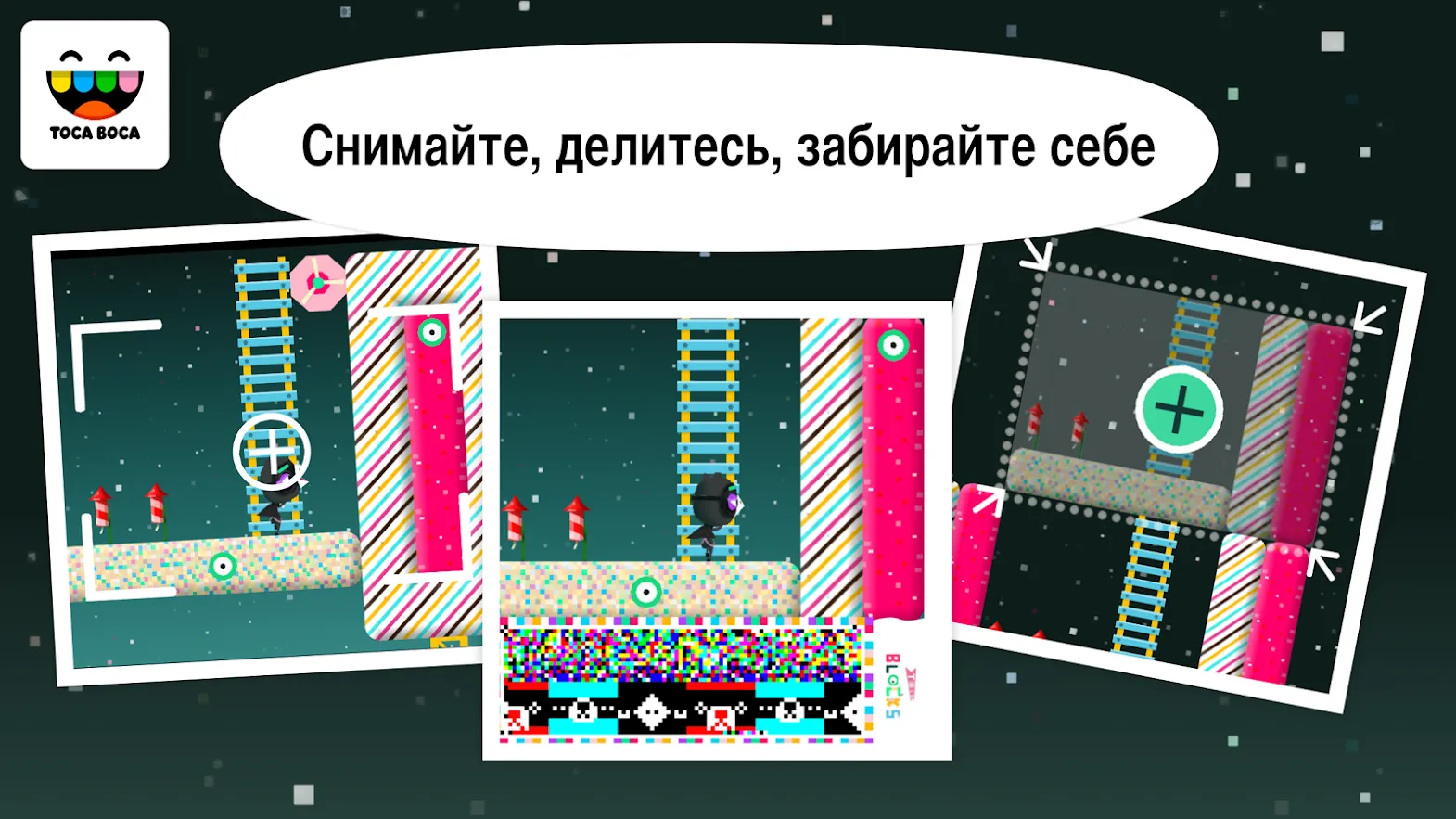 Toca Blocks [мод: полная версия] Screenshot 5