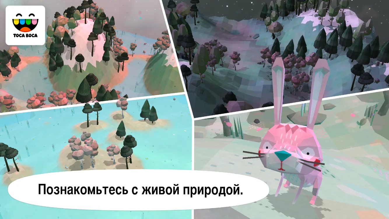 Toca Nature [мод: полная версия] Screenshot 5