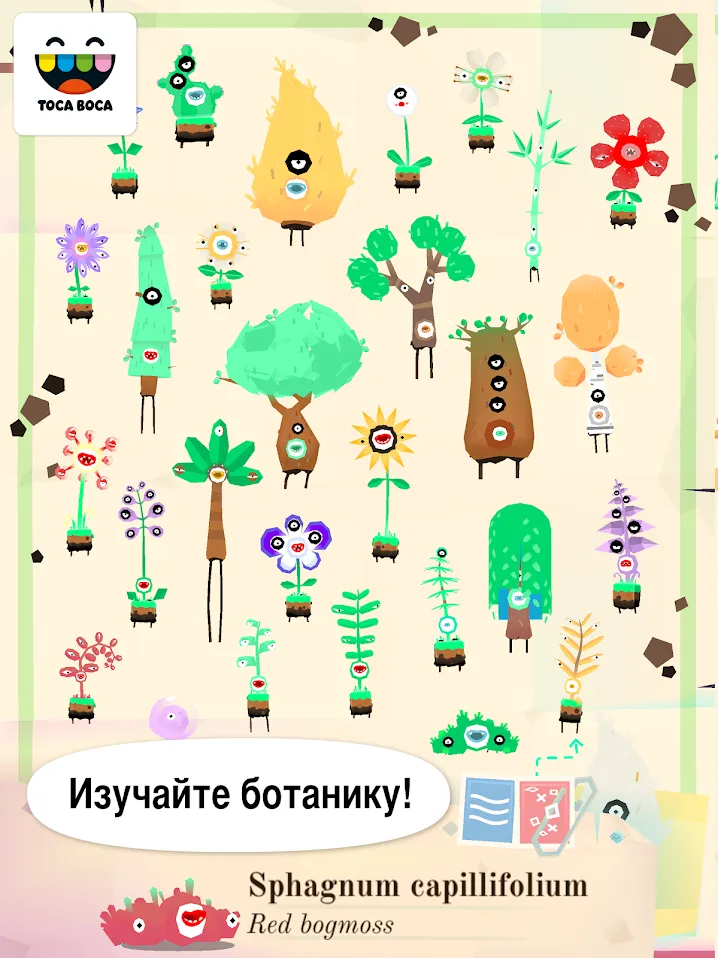 Toca Lab: Plants [мод: полная версия] Screenshot 2