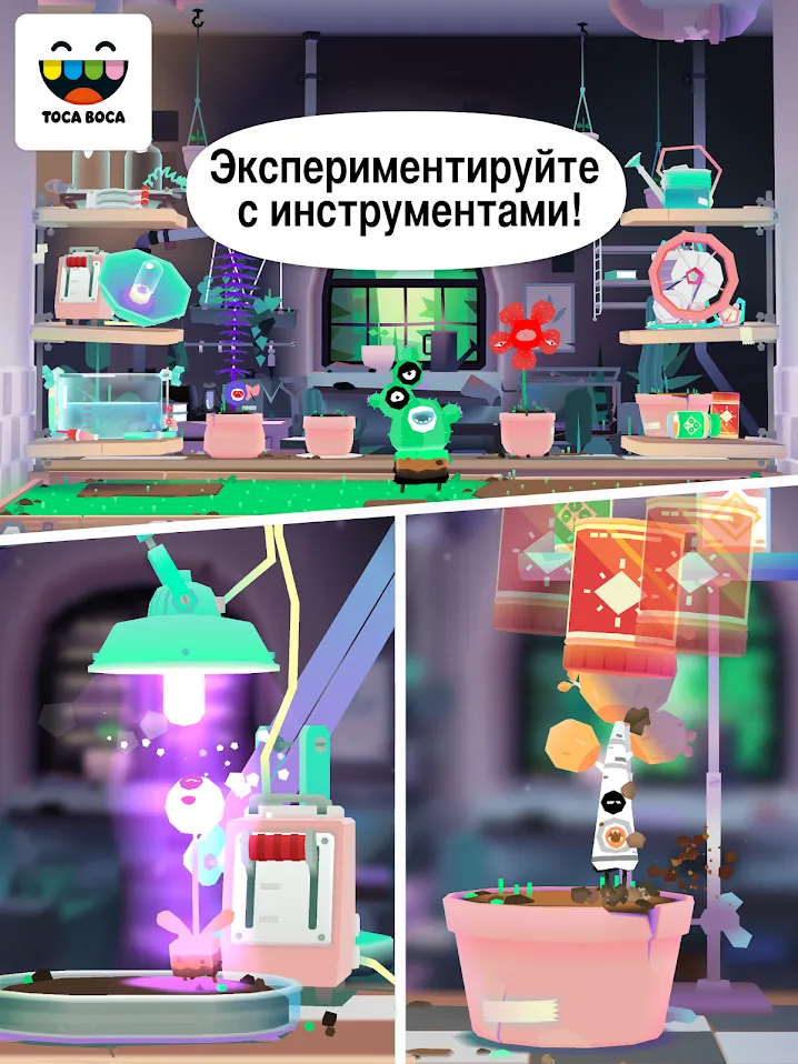Toca Lab: Plants [мод: полная версия] Screenshot 4