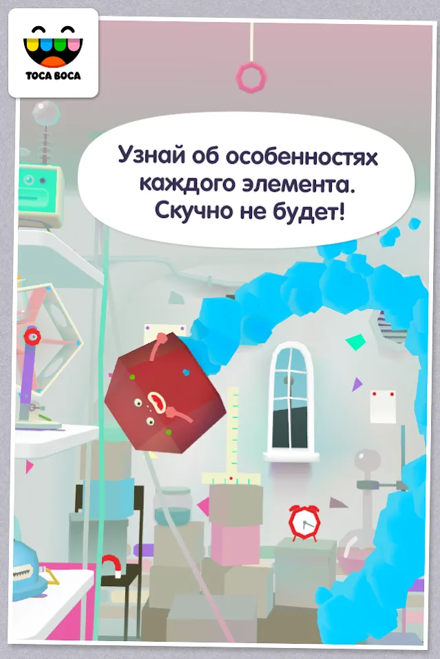 Toca Lab: Elements [мод: полная версия] Screenshot 3