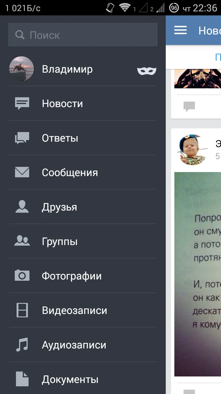 VK MP3 MOD [мод: всё открыто] Screenshot 1