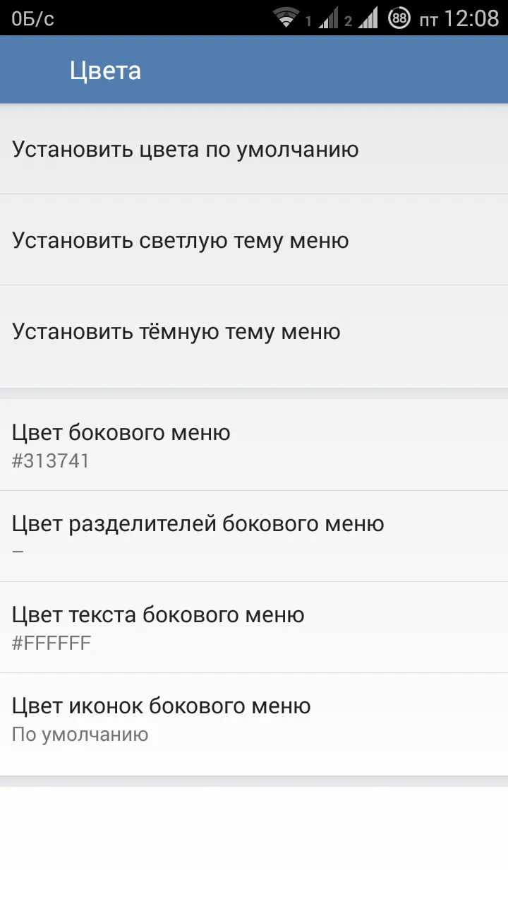 VK MP3 MOD [мод: всё открыто] Screenshot 2