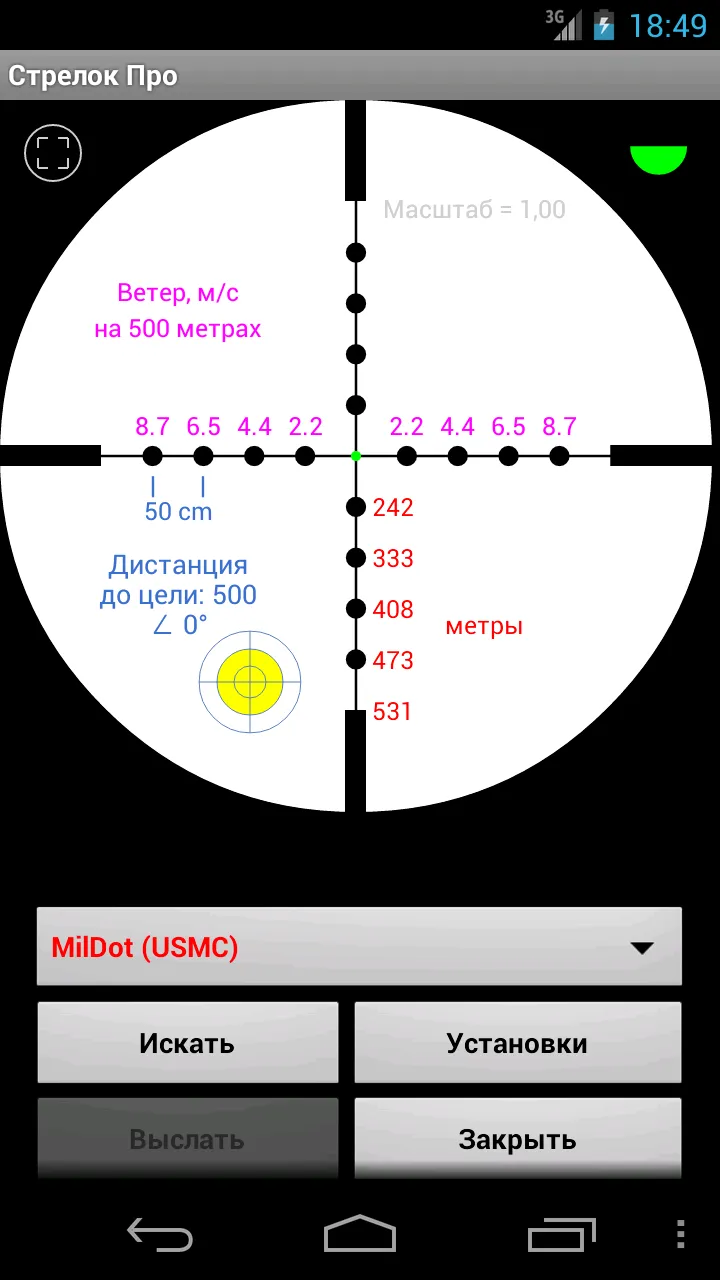 Стрелок Про v8.2.1 APK Мод (Всё открыто) Screenshot 2