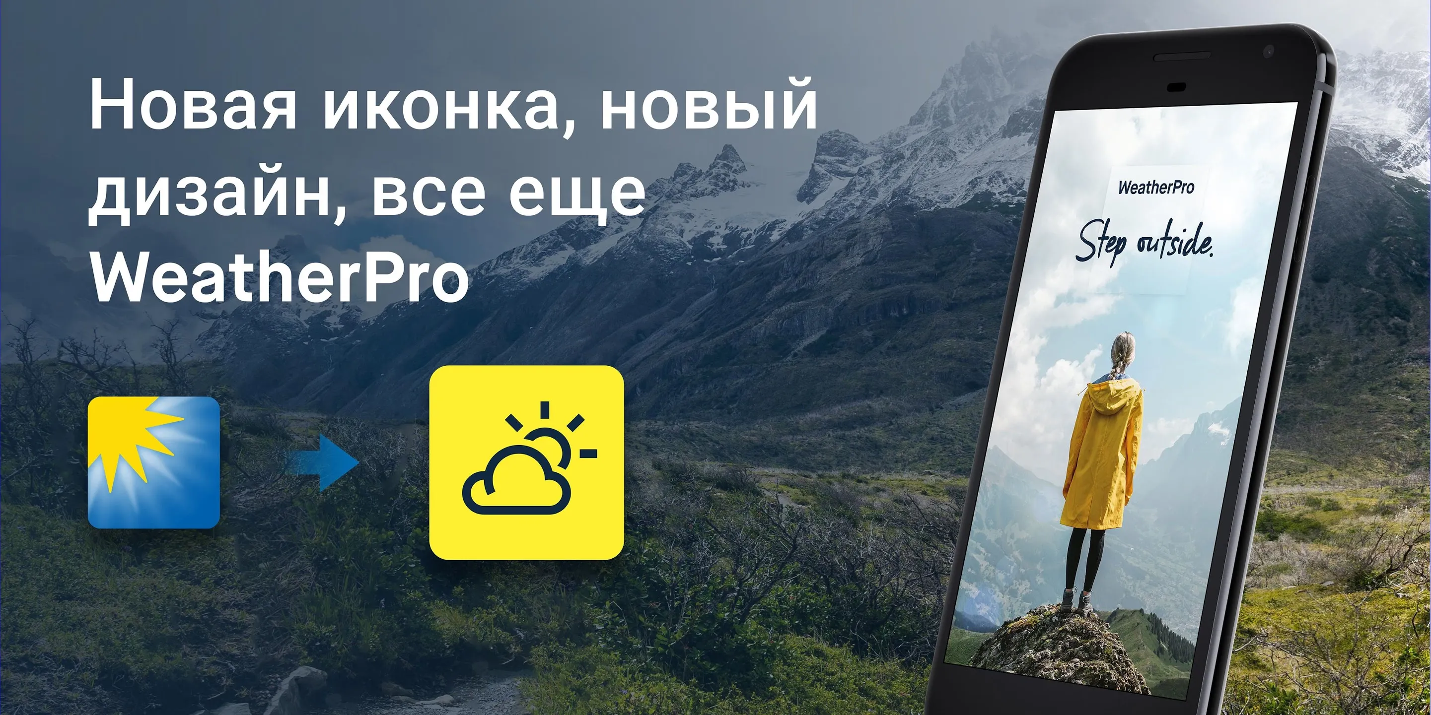 WeatherPro прогноз, радар и виджеты Premium [мод: всё открыто] Screenshot 1
