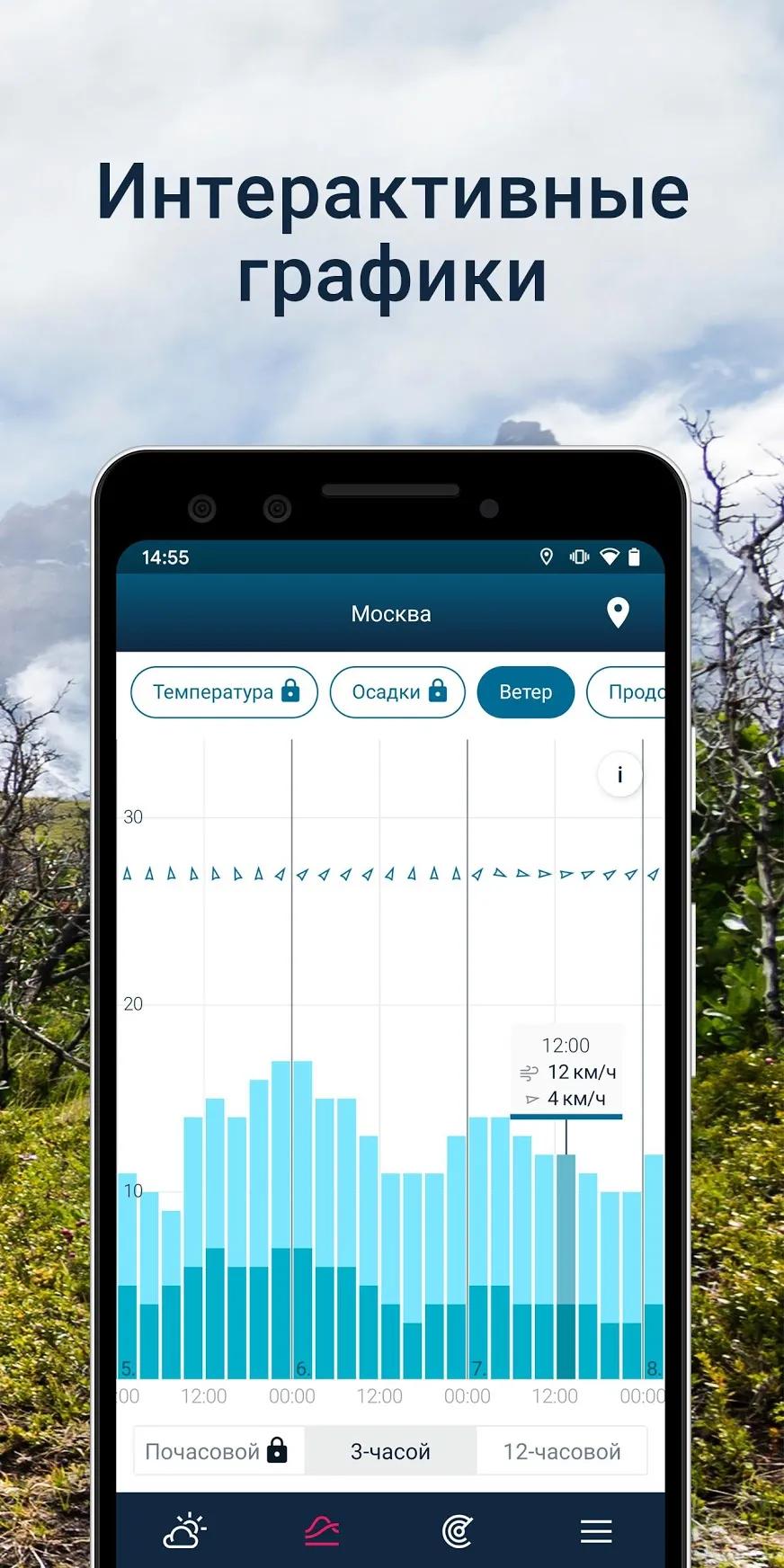 WeatherPro прогноз, радар и виджеты Premium [мод: всё открыто] Screenshot 5