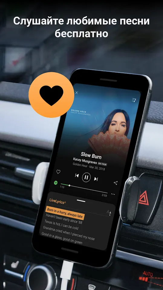 SoundHound [мод: полная версия] Screenshot 2
