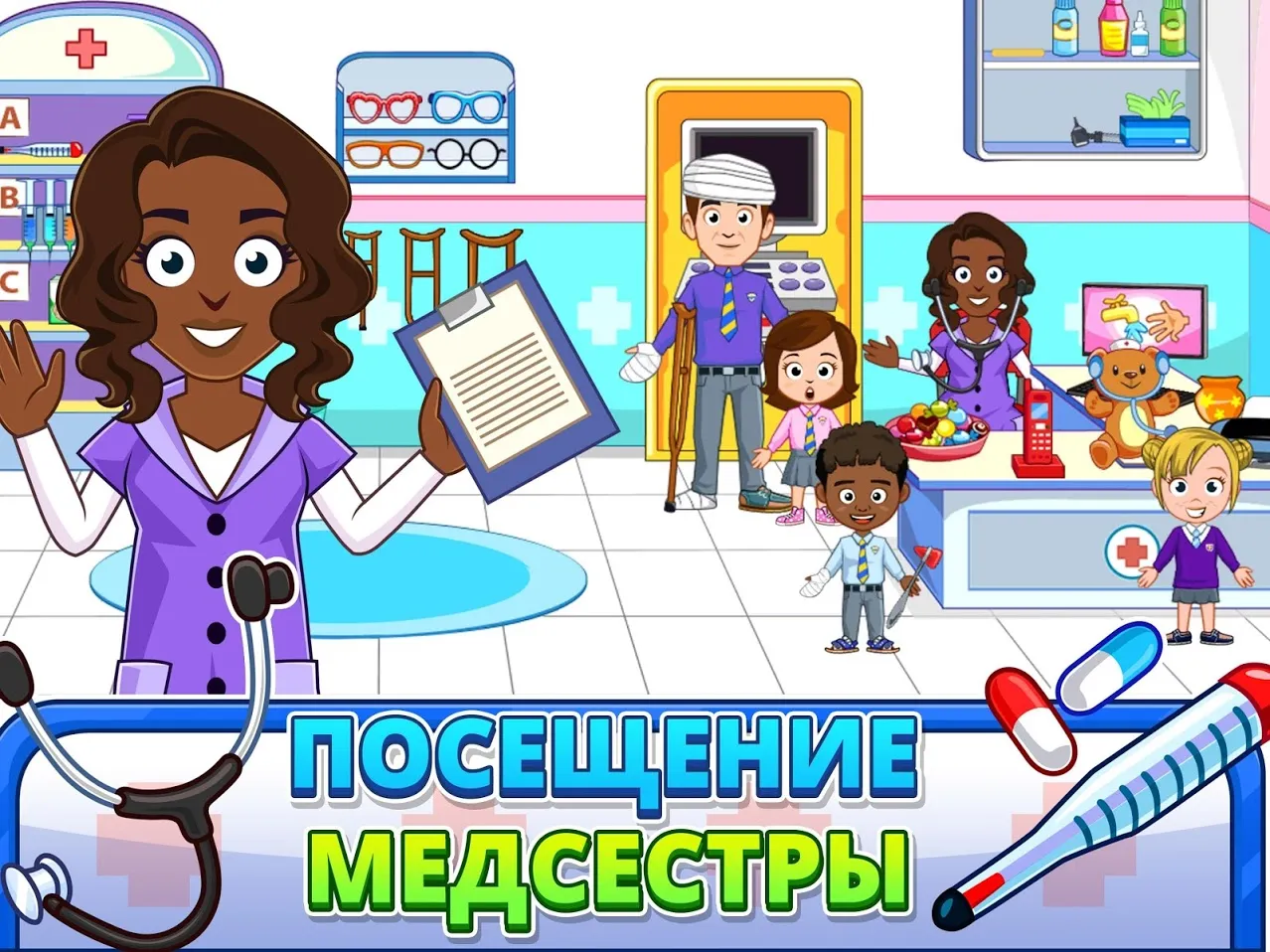 My Town : Preschool [мод: полная версия] Screenshot 2
