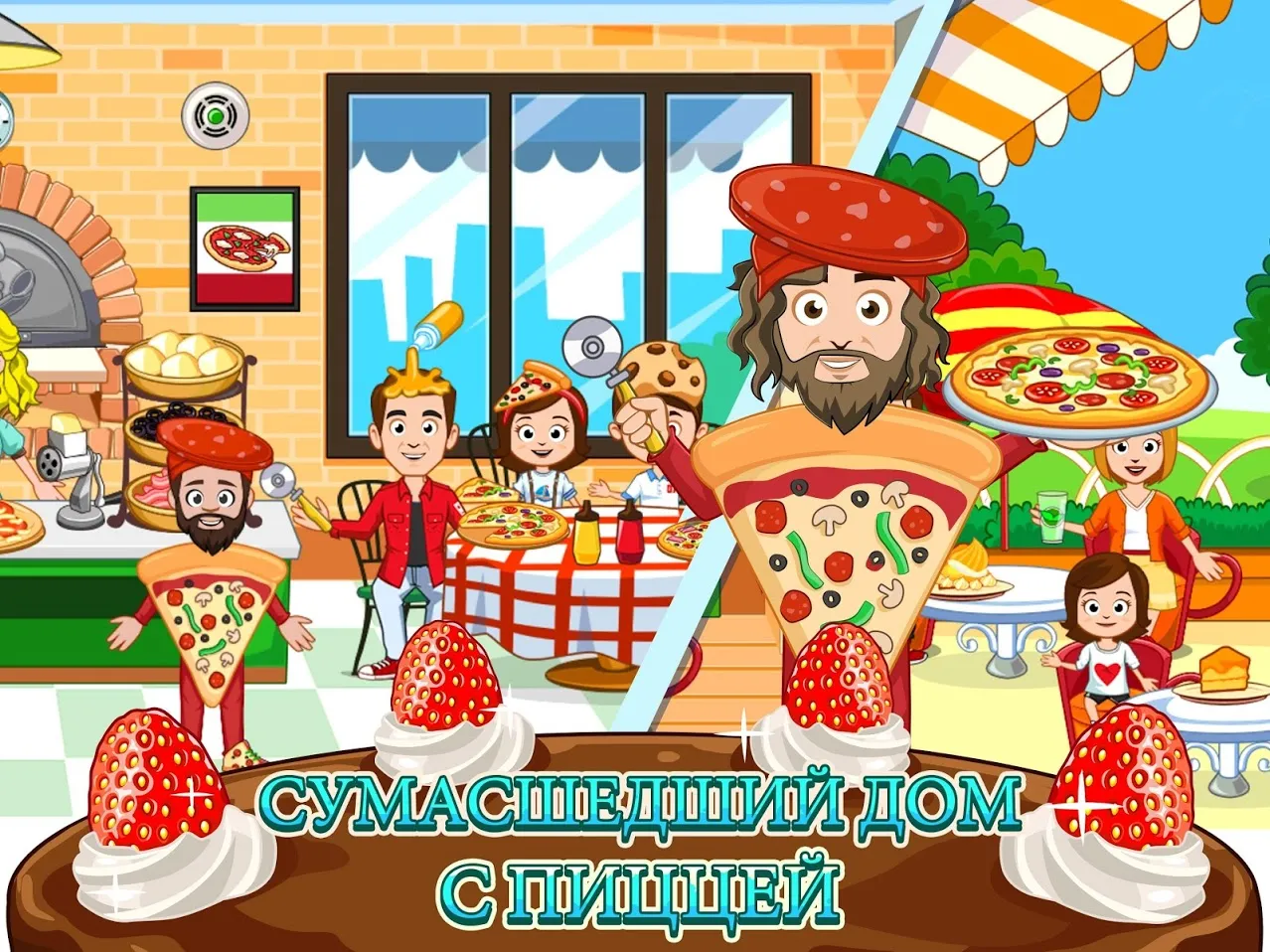 My Town : Пекарня [мод: бесконечная любовь] Screenshot 5