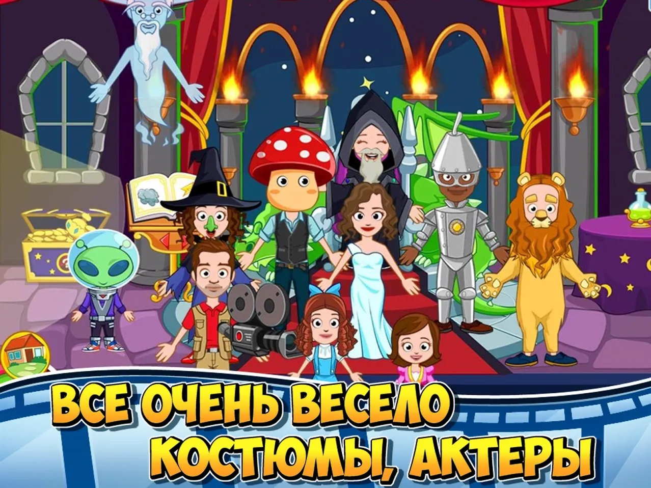 My Town : Cinema [мод: всё открыто] Screenshot 2