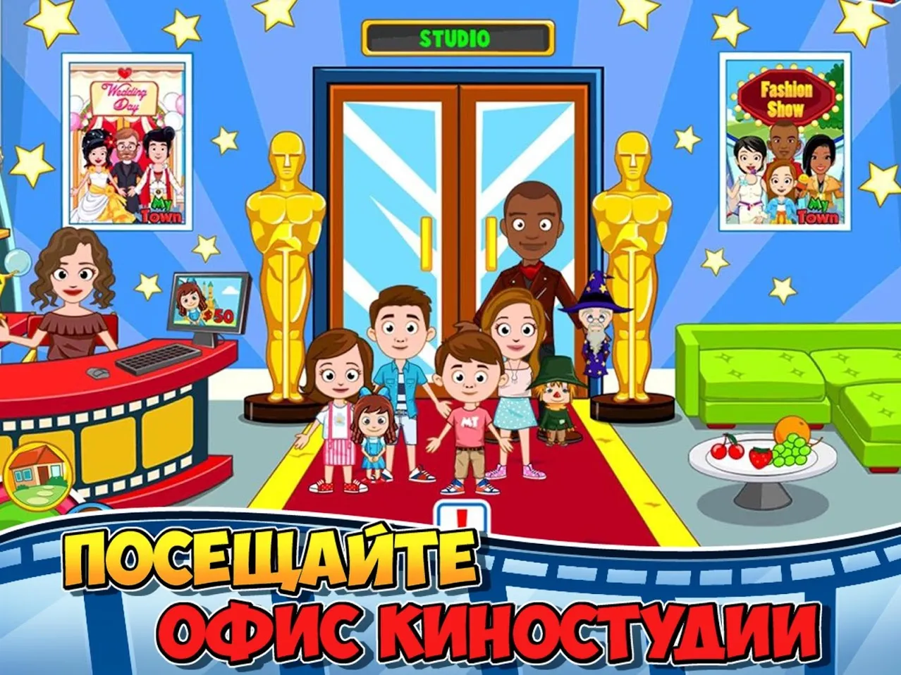 My Town : Cinema [мод: всё открыто] Screenshot 3