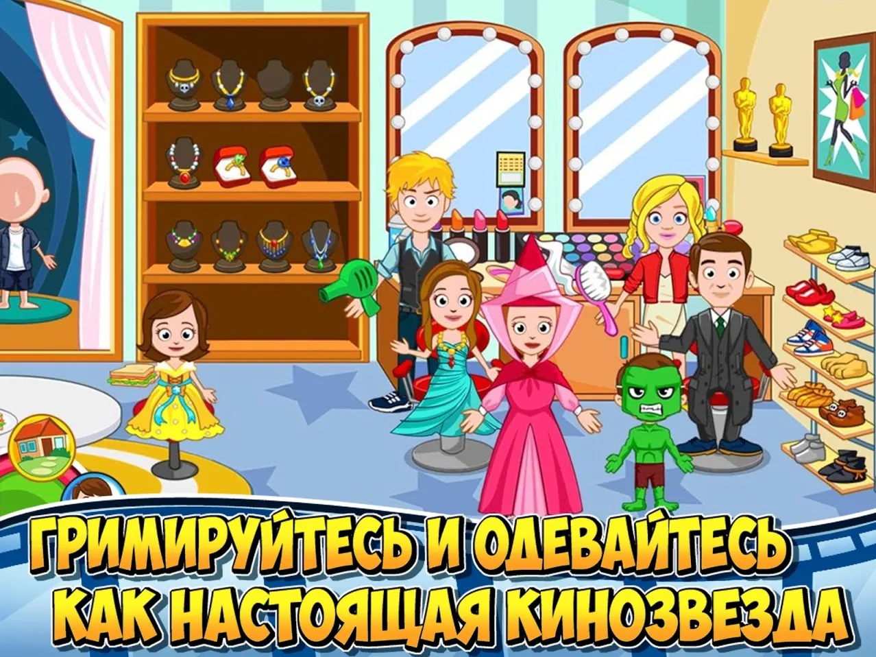 My Town : Cinema [мод: всё открыто] Screenshot 4