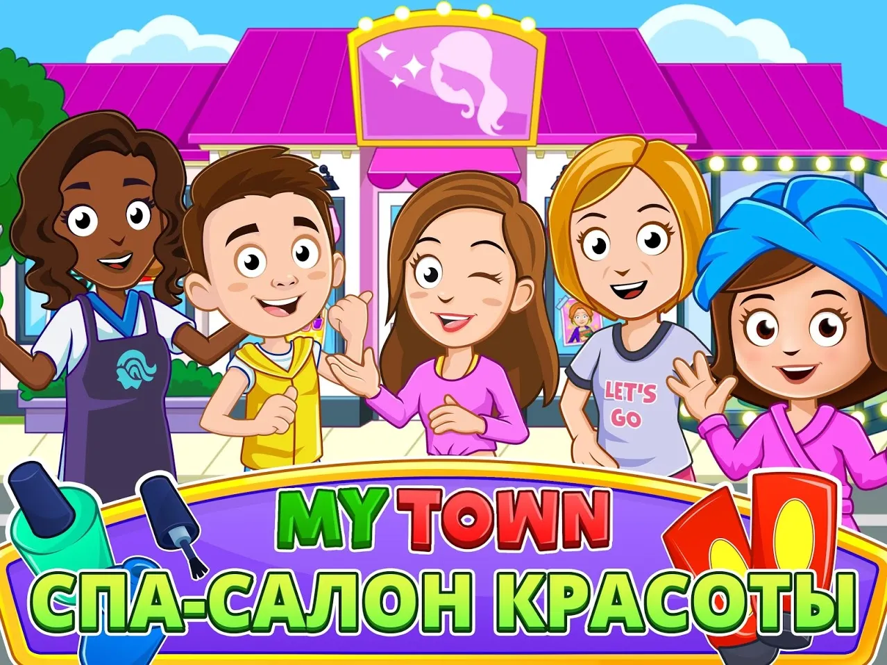 My Town : Beauty Spa Saloon [мод: полная версия] Screenshot 1