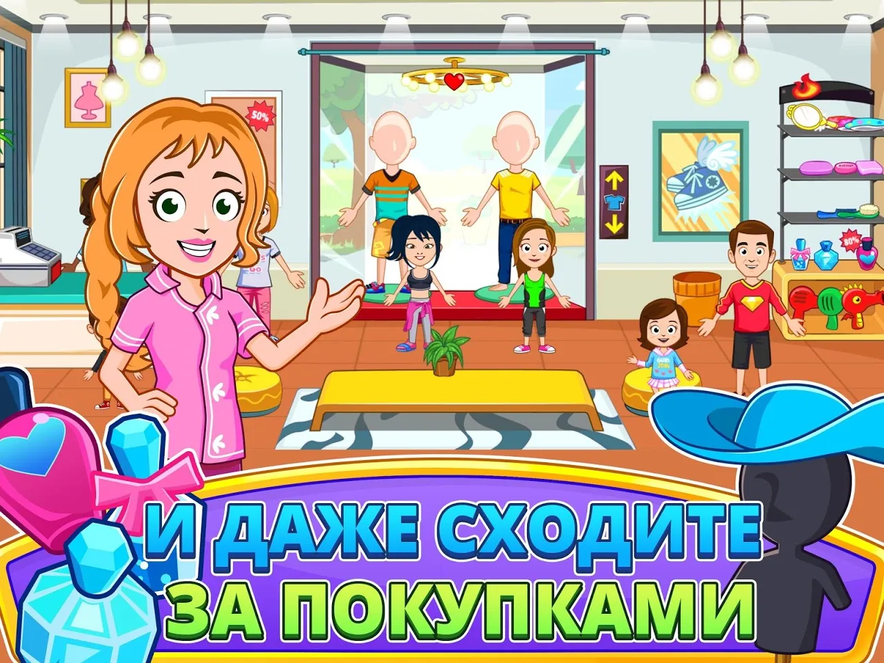 My Town : Beauty Spa Saloon [мод: полная версия] Screenshot 5