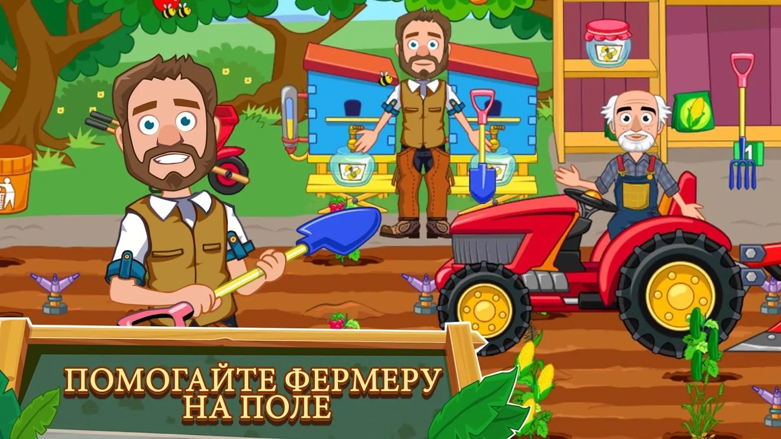 My Town : Ферма [мод: много денег] Screenshot 5