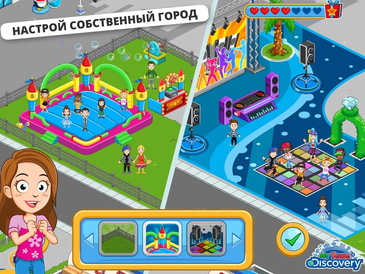 My Town : Play & Discover [мод: всё открыто] Screenshot 2
