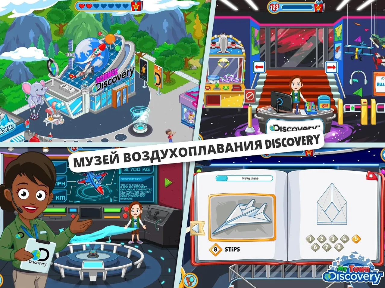 My Town : Play & Discover [мод: всё открыто] Screenshot 3