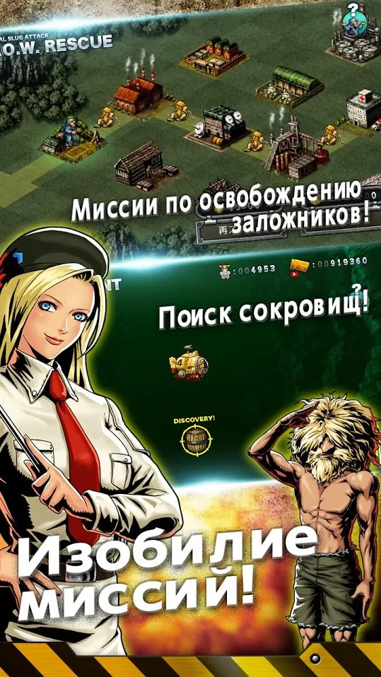 METAL SLUG ATTACK [мод: много очков действий] Screenshot 3