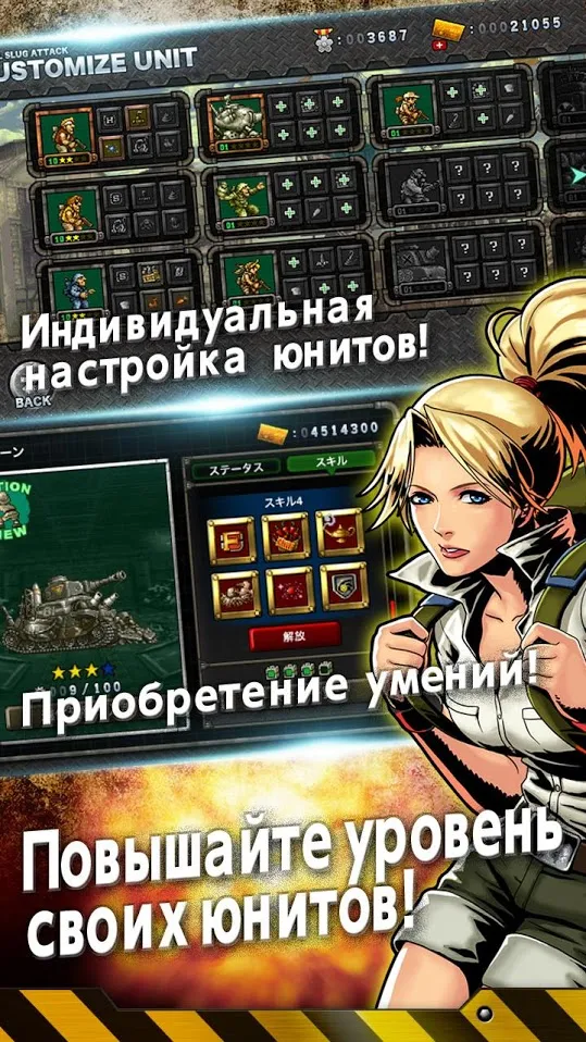 METAL SLUG ATTACK [мод: много очков действий] Screenshot 4