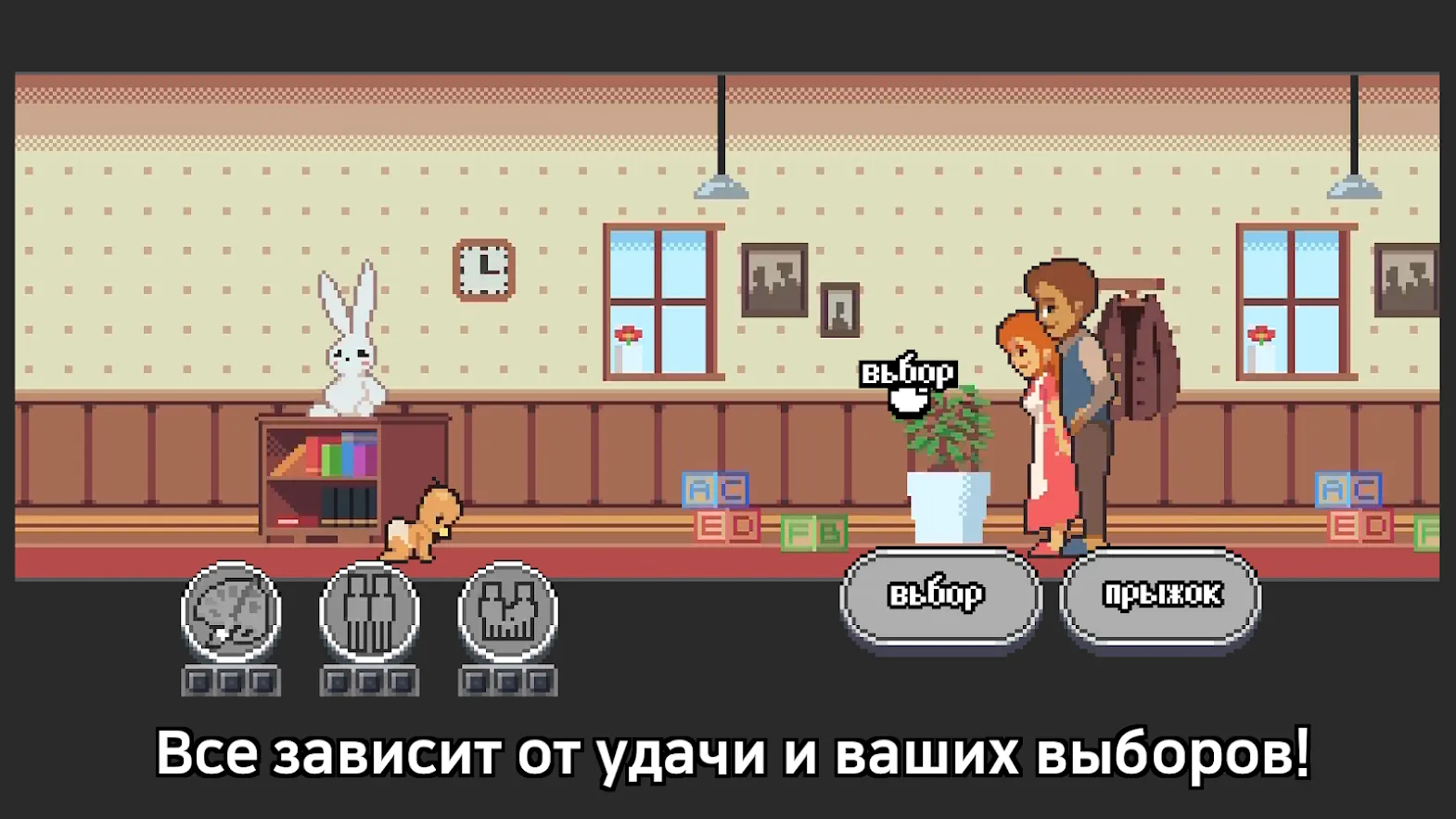 Life is a Game [мод: много денег] Screenshot 4