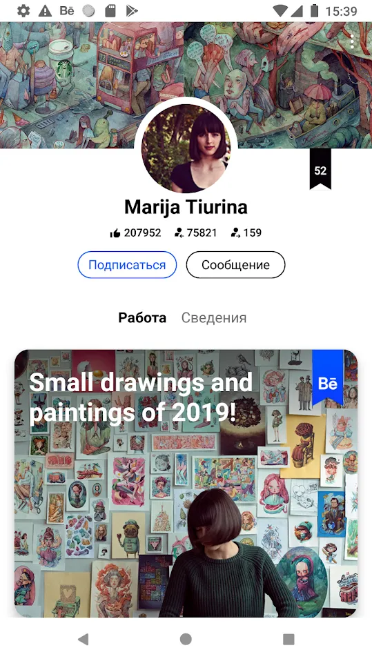 Behance – творческие портфолио Screenshot 3