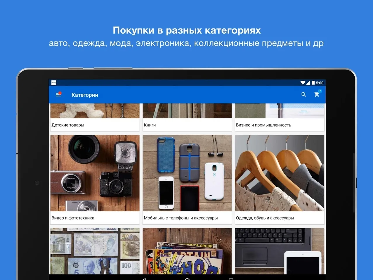 eBay Screenshot 2