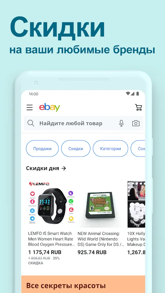 eBay Screenshot 4