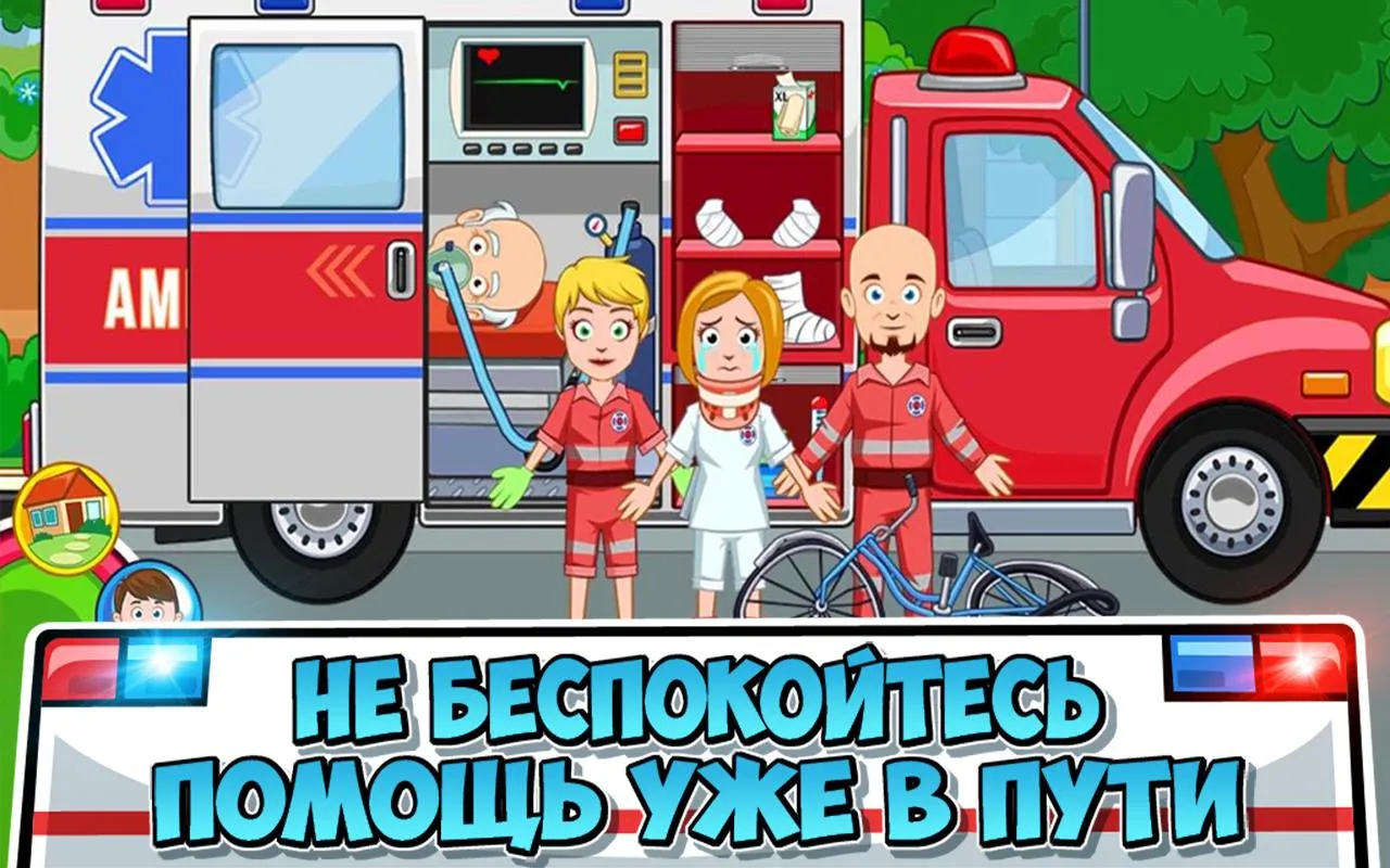 My Town : Fire station Rescue [мод: полная версия] Screenshot 2
