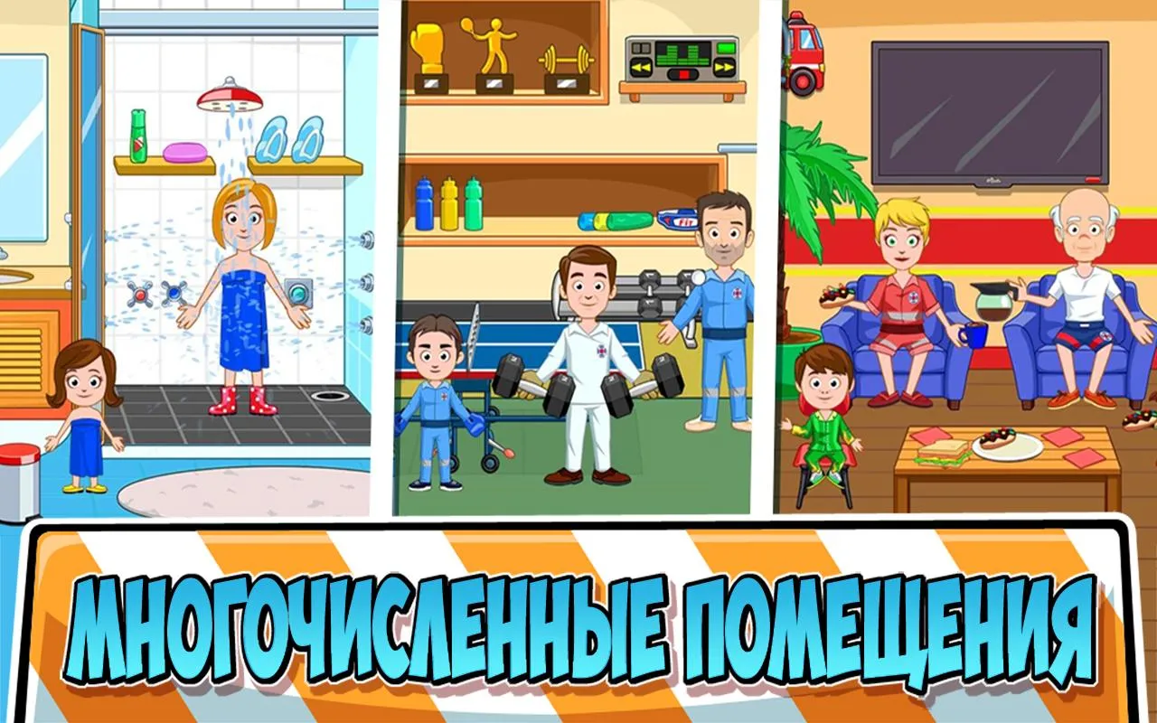 My Town : Fire station Rescue [мод: полная версия] Screenshot 5