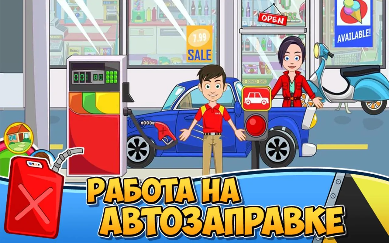 My Town : Car wash fix & drive [мод: полная версия] Screenshot 3