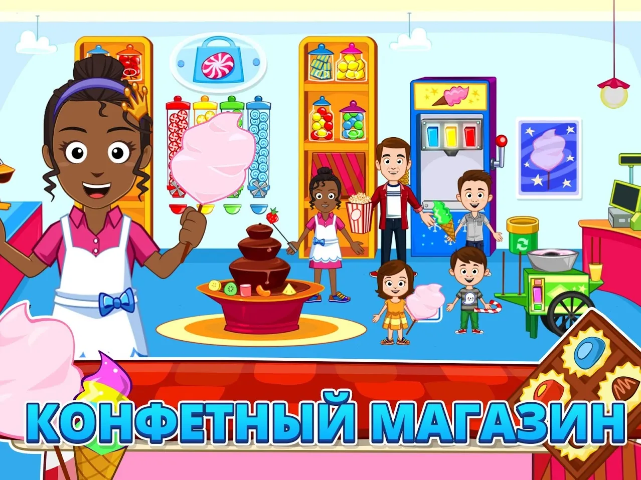 My Town : Stores магазинах [мод: полная версия] Screenshot 3