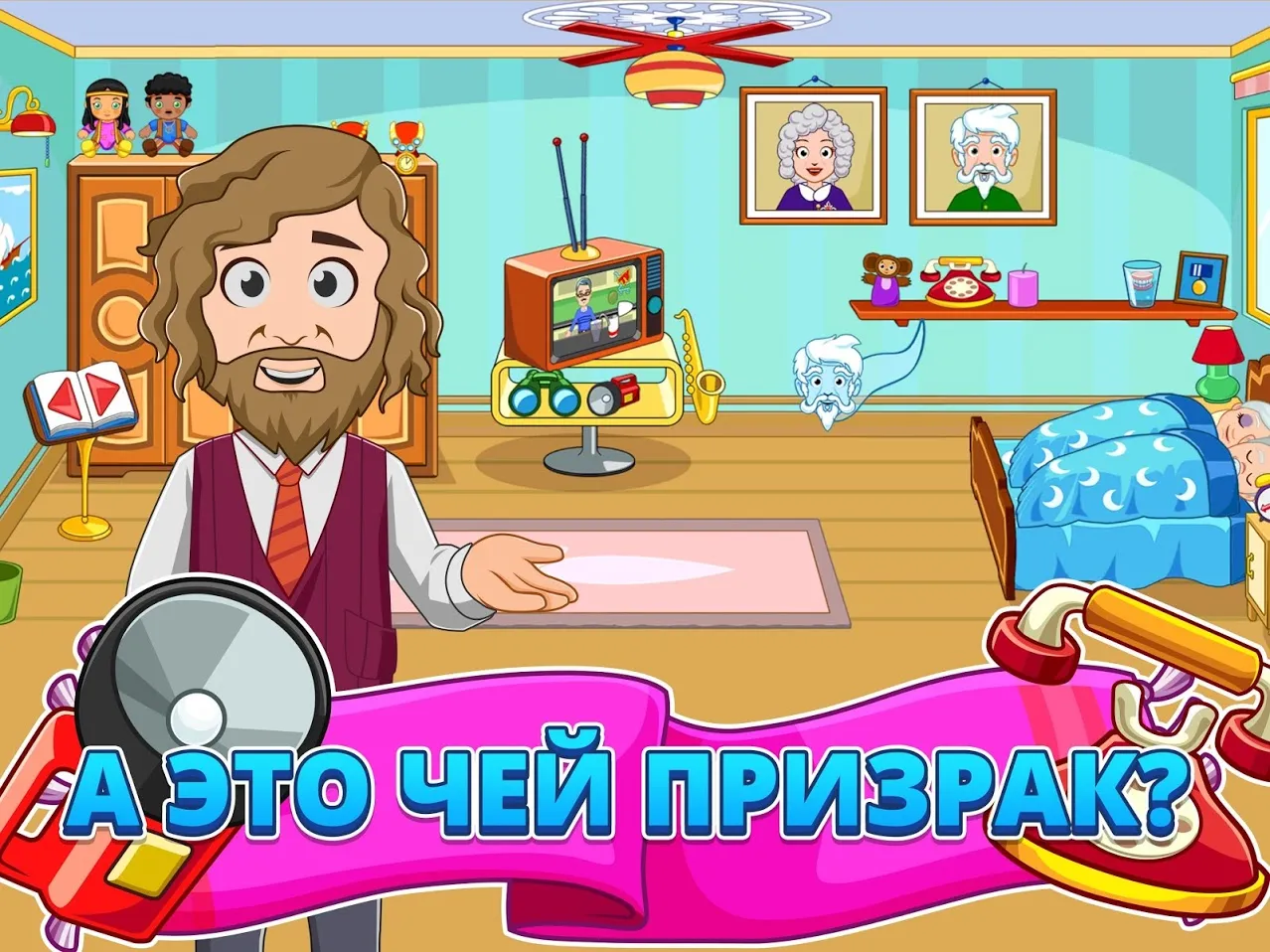 My Town : Grandparents [мод: полная версия] Screenshot 5