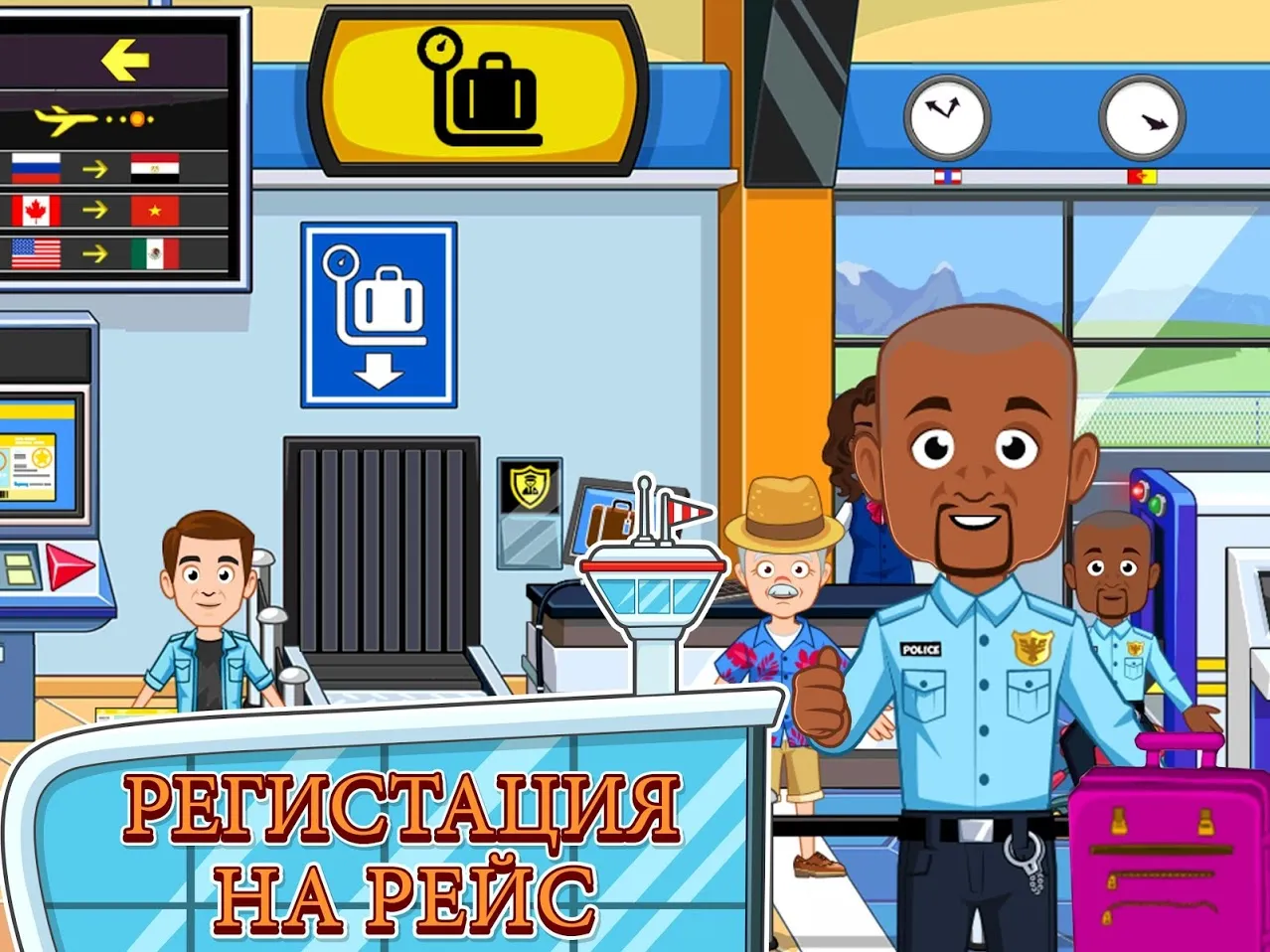 My Town : Аэропорт [мод: полная версия] Screenshot 3