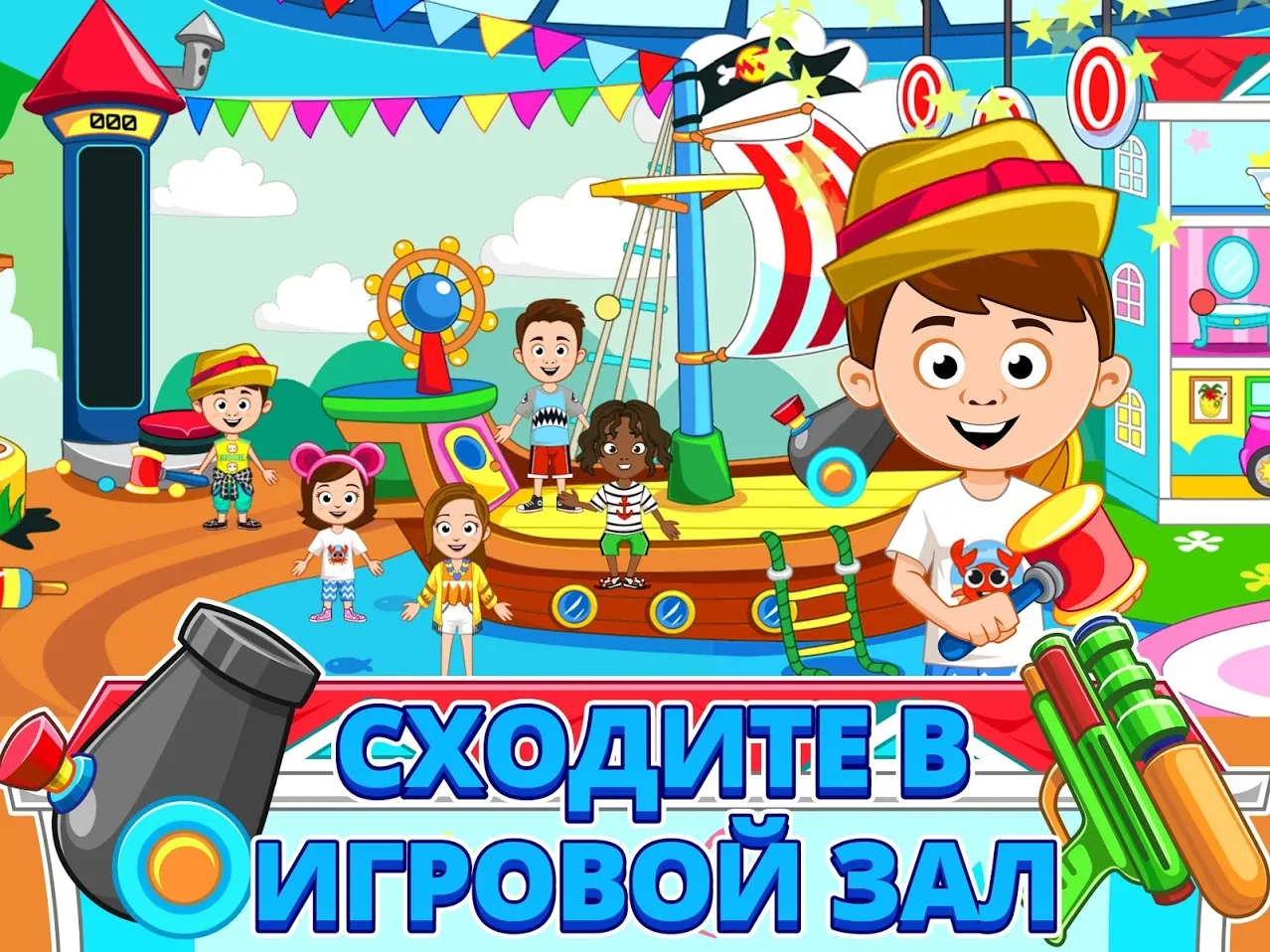 My Town : Hotel [мод: полная версия] Screenshot 4