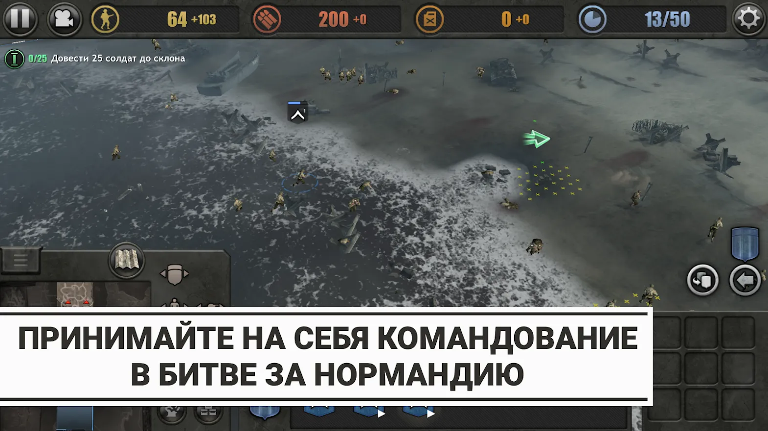 Company of Heroes [мод: полная версия] Screenshot 2