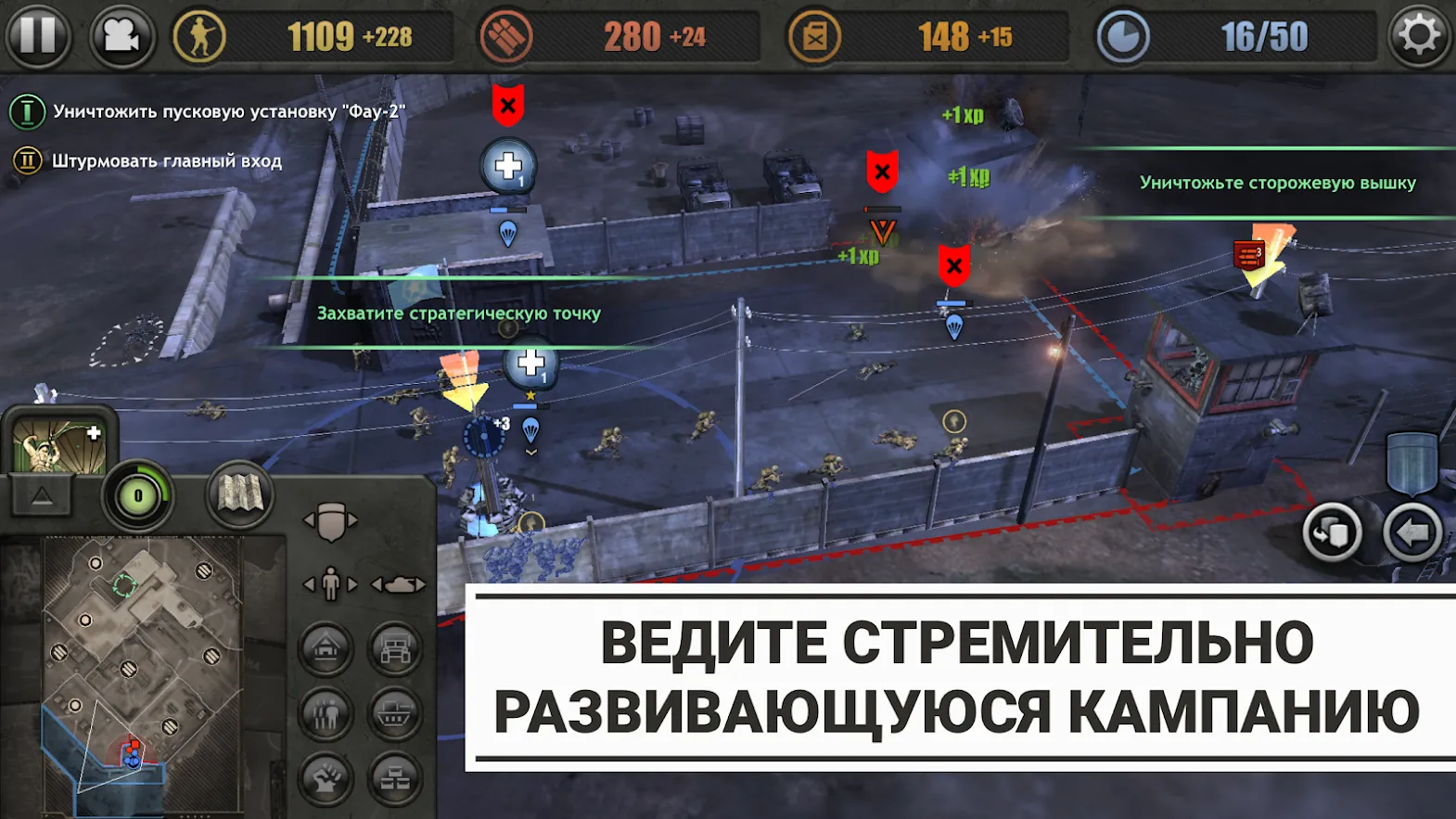 Company of Heroes [мод: полная версия] Screenshot 3