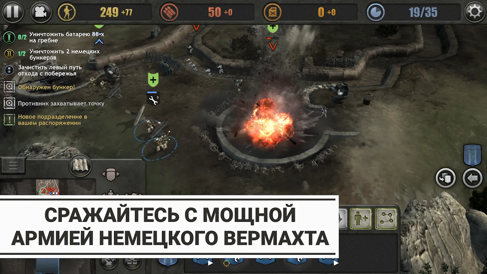 Company of Heroes [мод: полная версия] Screenshot 4