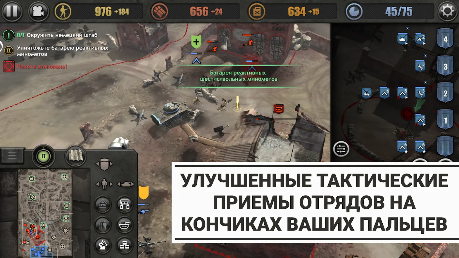 Company of Heroes [мод: полная версия] Screenshot 5