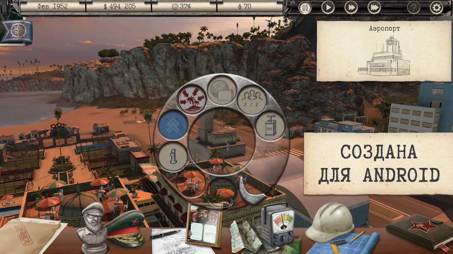 Tropico [мод: полная версия] Screenshot 2