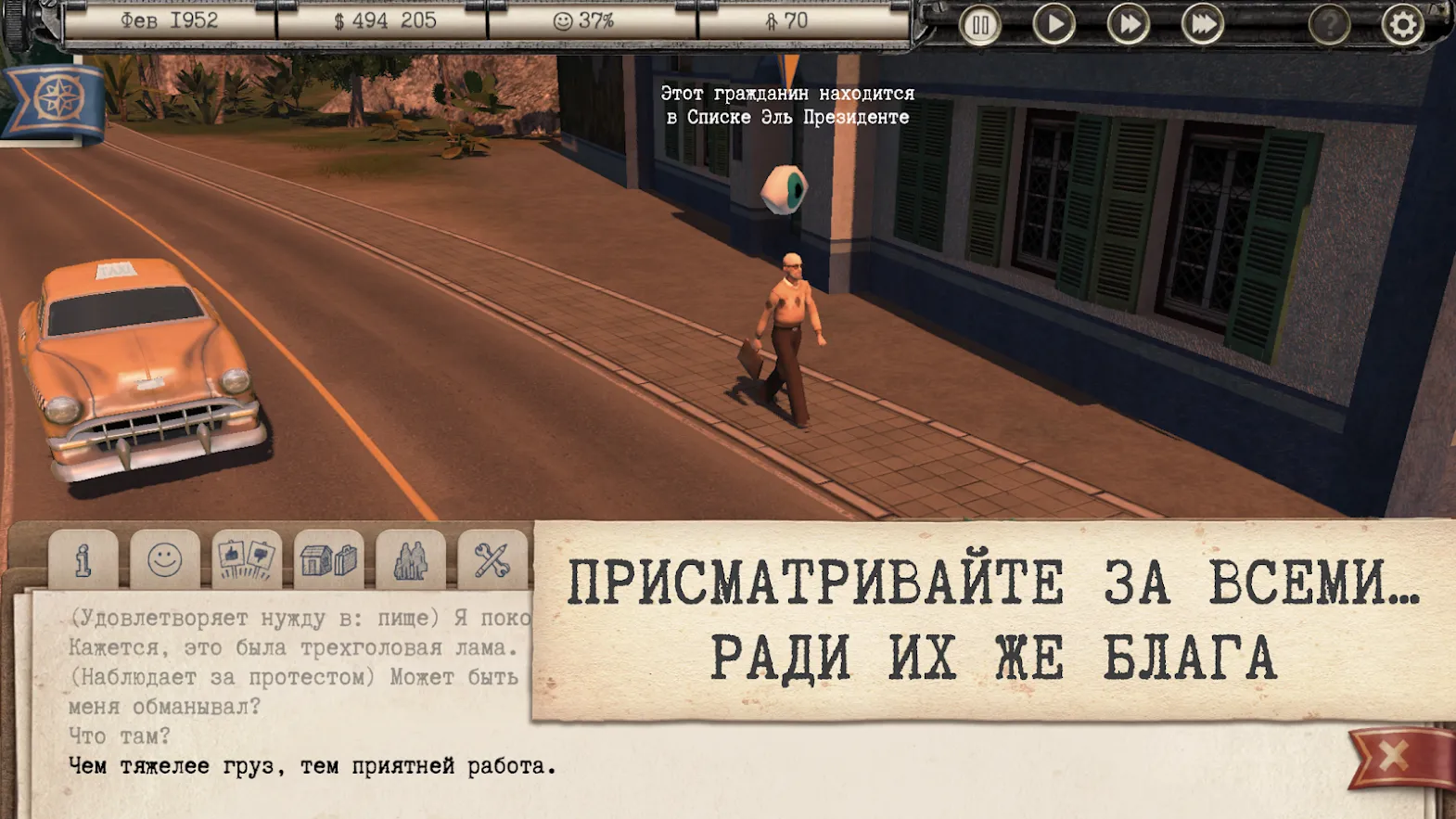 Tropico [мод: полная версия] Screenshot 5