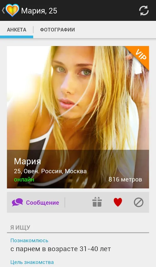Знакомства@Mail.ru Screenshot 3