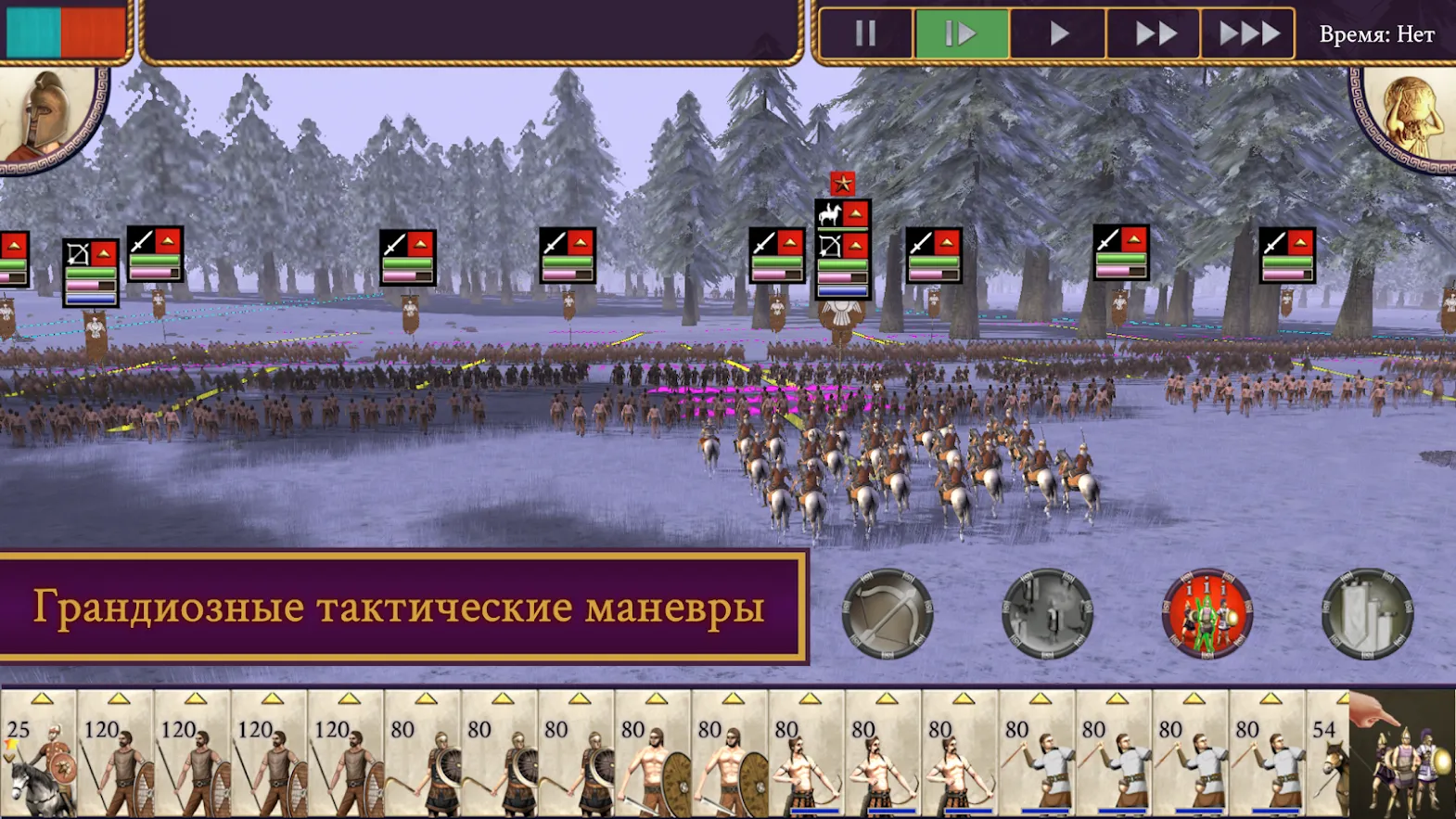 ROME: Total War - Alexander [мод: полная версия] Screenshot 5