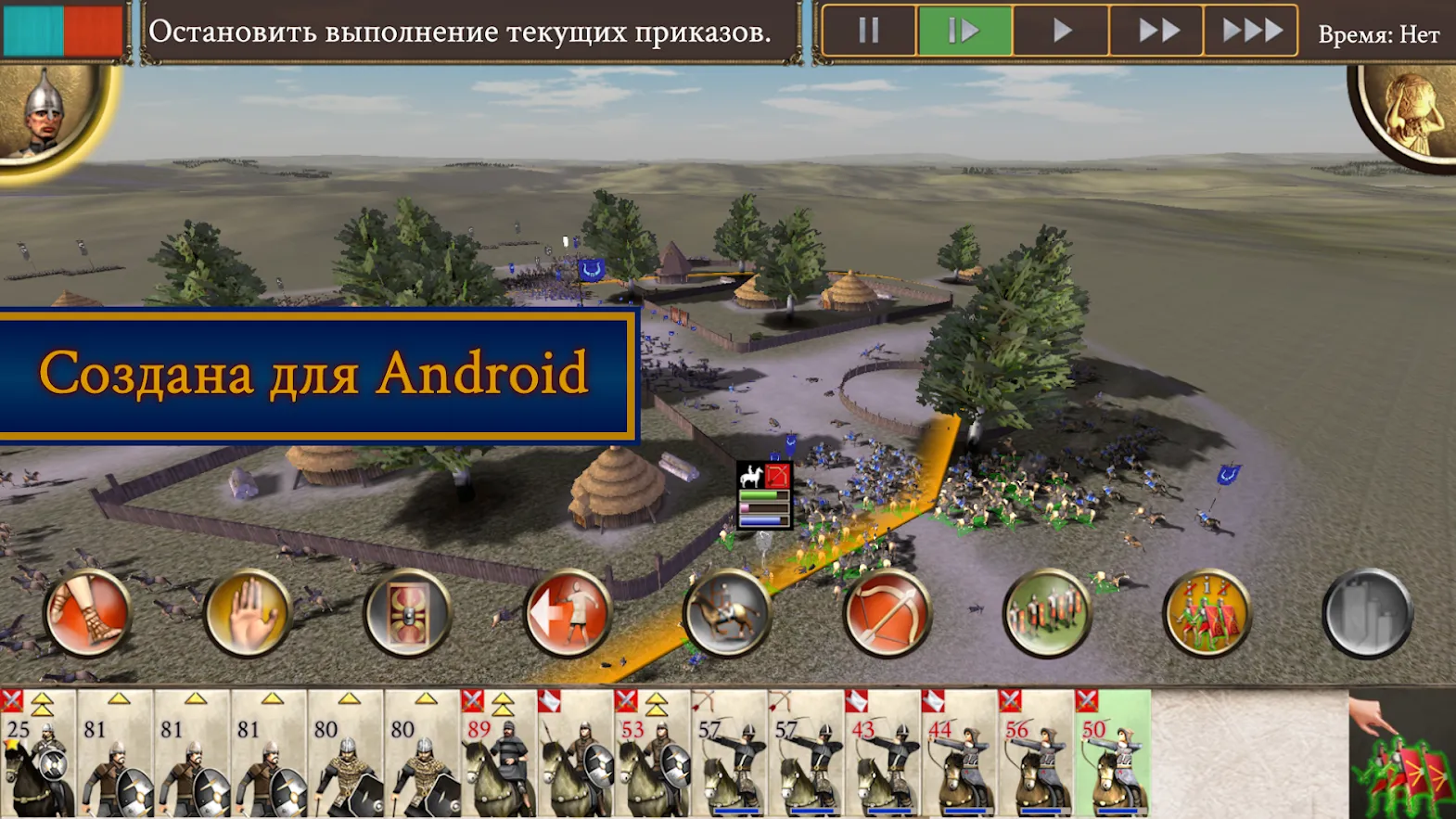 ROME: Total War – BI [мод: полная версия] Screenshot 2
