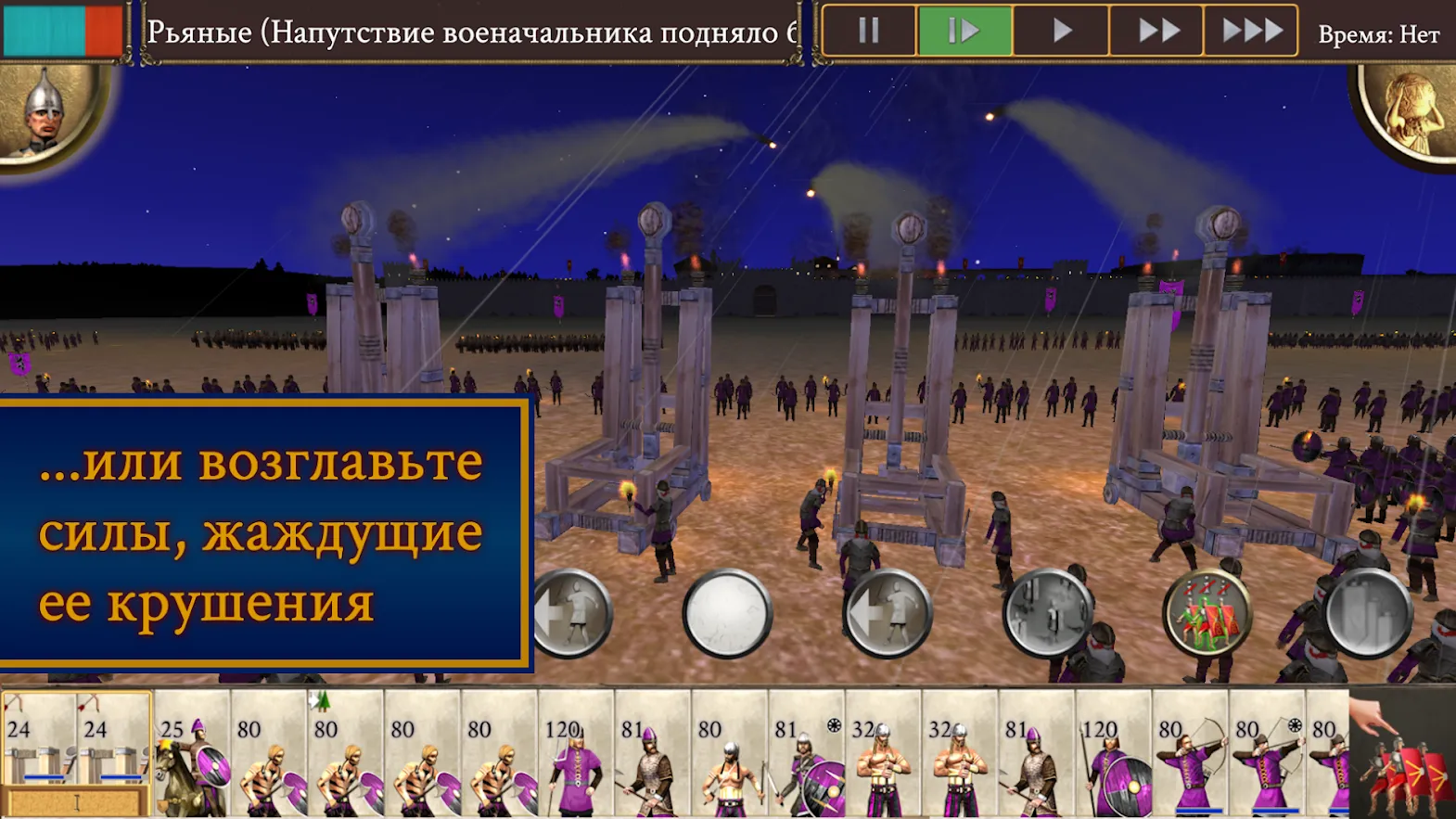 ROME: Total War – BI [мод: полная версия] Screenshot 4